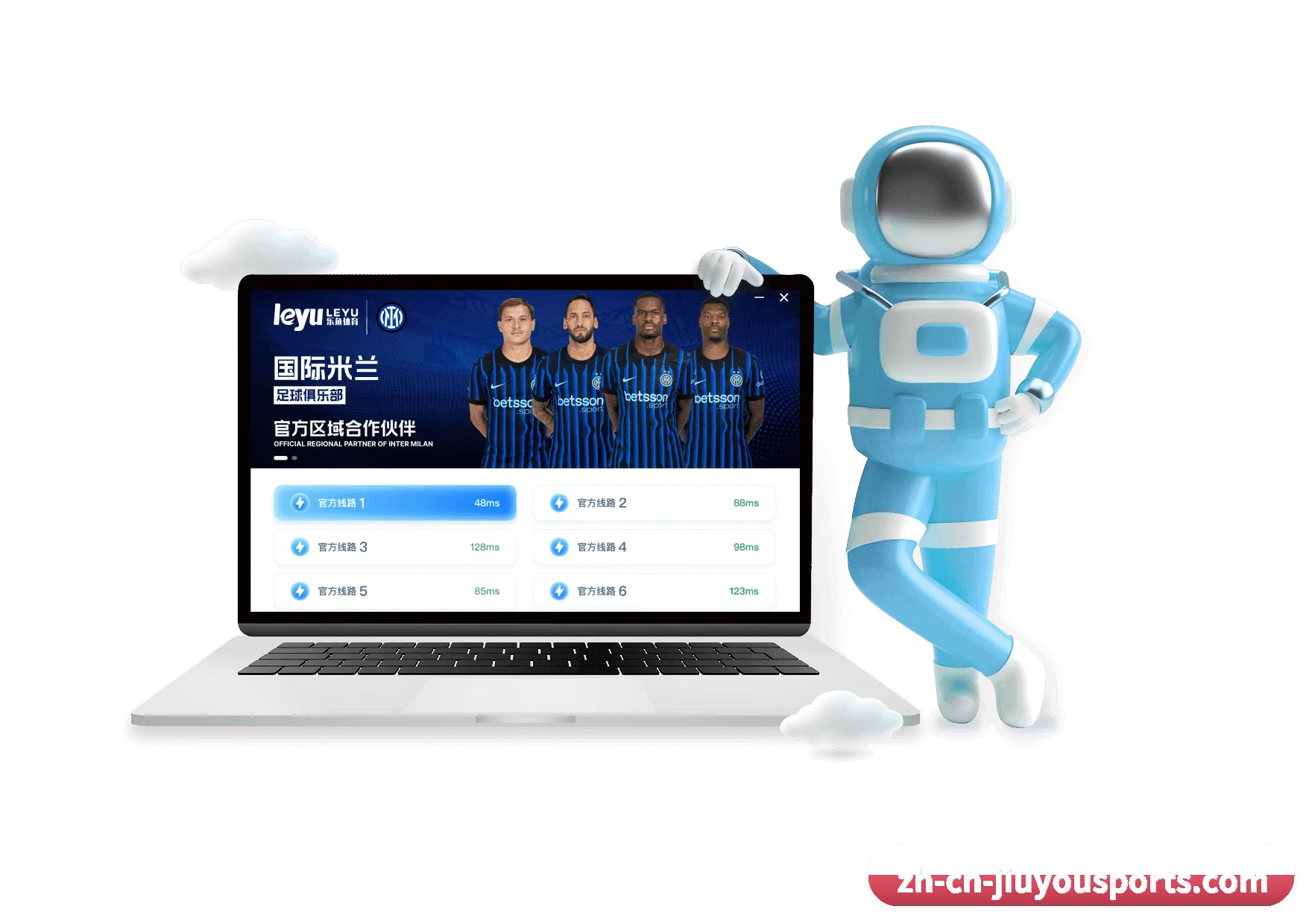 九游体育 APP 界面